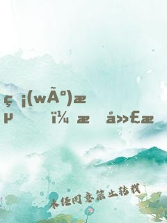 無(wú)敵！我廣成子，但求一敗